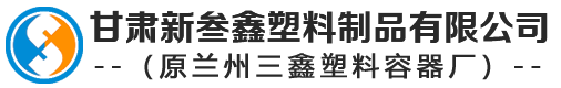 甘肅塑料桶-蘭州塑料大桶-塑料化糞池廠家/批發-甘肅91精品福利手机国产在线塑料製品有限公司